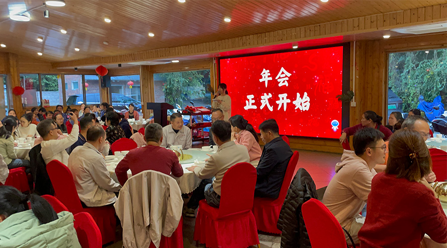金環(huán)電器2024年年會(huì)：攜手同行，共創(chuàng)輝煌
