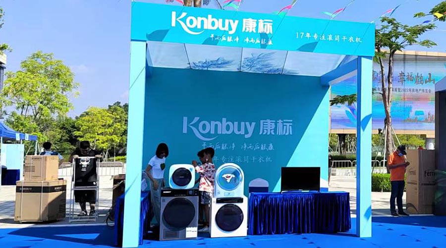矚目！金環(huán)電器衣物烘干機走進鶴山市城市建設成果展覽會