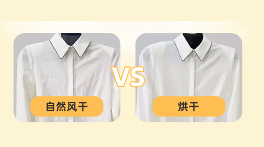 高溫橙色預(yù)警！衣物烘干機(jī)高效解決暴曬下衣物變硬變形問題