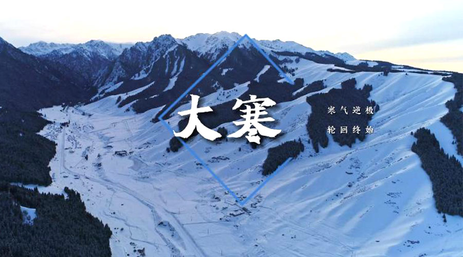 大寒時節(jié)！金環(huán)電器提醒大家要注意的事項