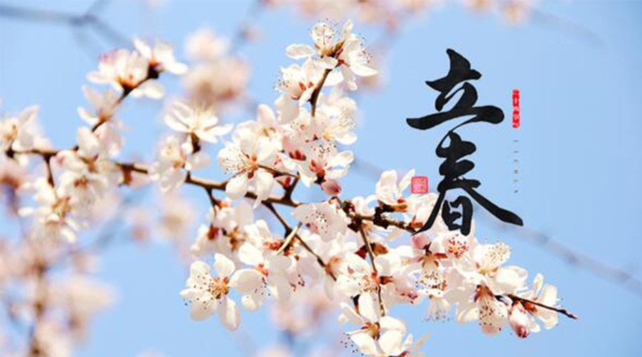 立春時節(jié)！金環(huán)電器提醒大家要注意的事項