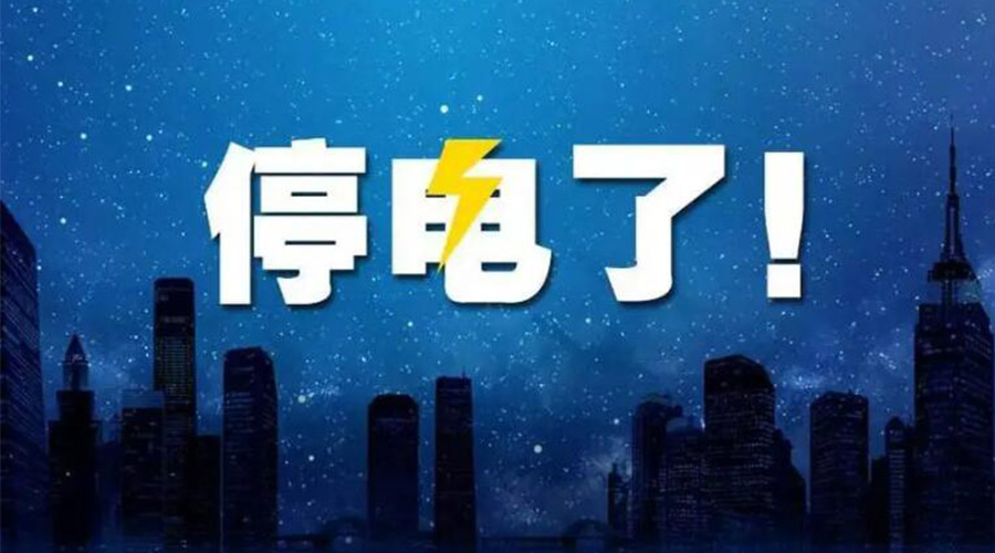 成都停電引熱議！如何讓衣物烘干機更省電節(jié)能