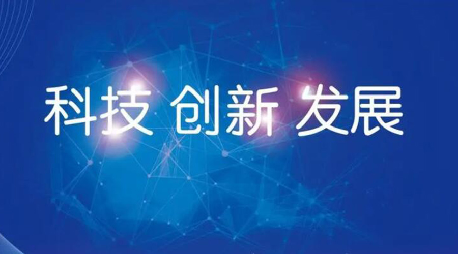 我國(guó)邁入創(chuàng)新型國(guó)家行列！金環(huán)電器促進(jìn)干衣機(jī)創(chuàng)新發(fā)展
