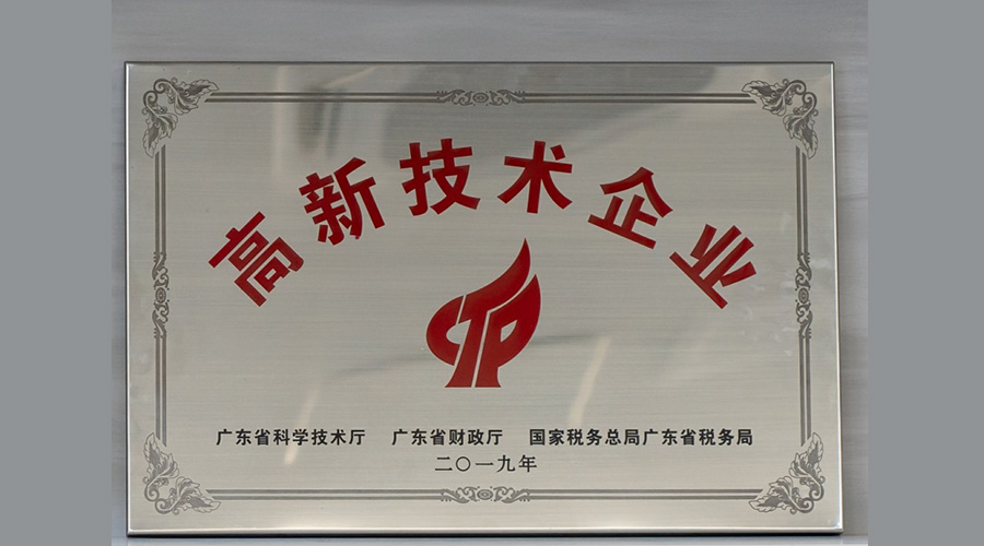 衣物烘干機(jī)加工廠獲得“高新技術(shù)企業(yè)”榮譽的意義