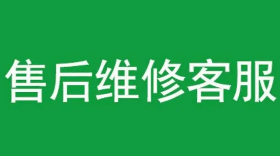 官方認(rèn)證！金環(huán)電器康標(biāo)售后電話公告
