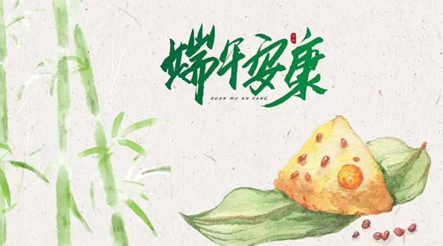 端午節(jié)吃粽子、賽龍舟的由來是什么？金環(huán)電器來告訴你